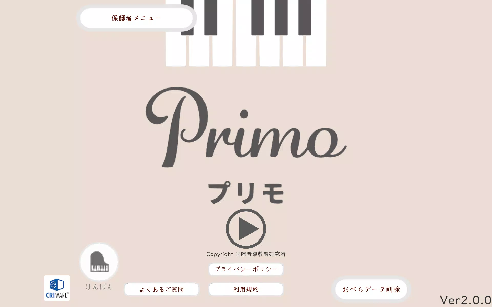 Primo應用截圖第2張