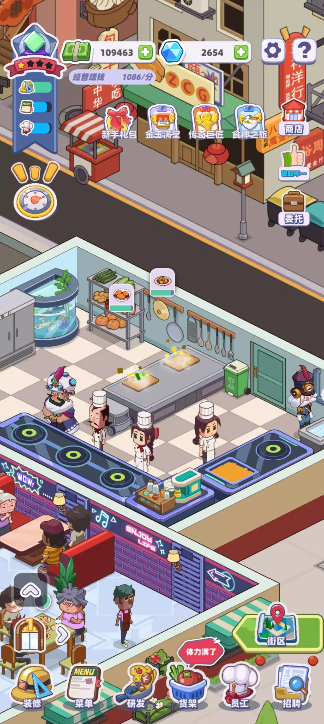 My Chinese Cuisine Town Captura de pantalla 1