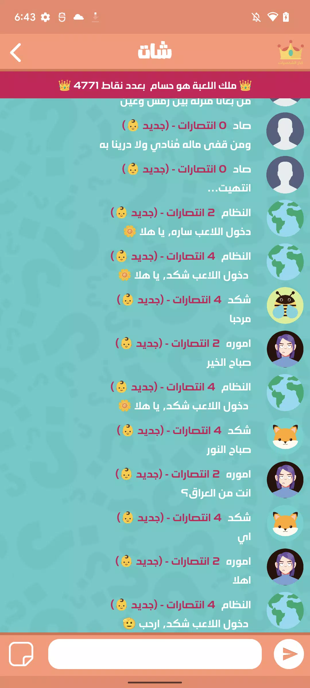 الغاز عربية 스크린샷 1