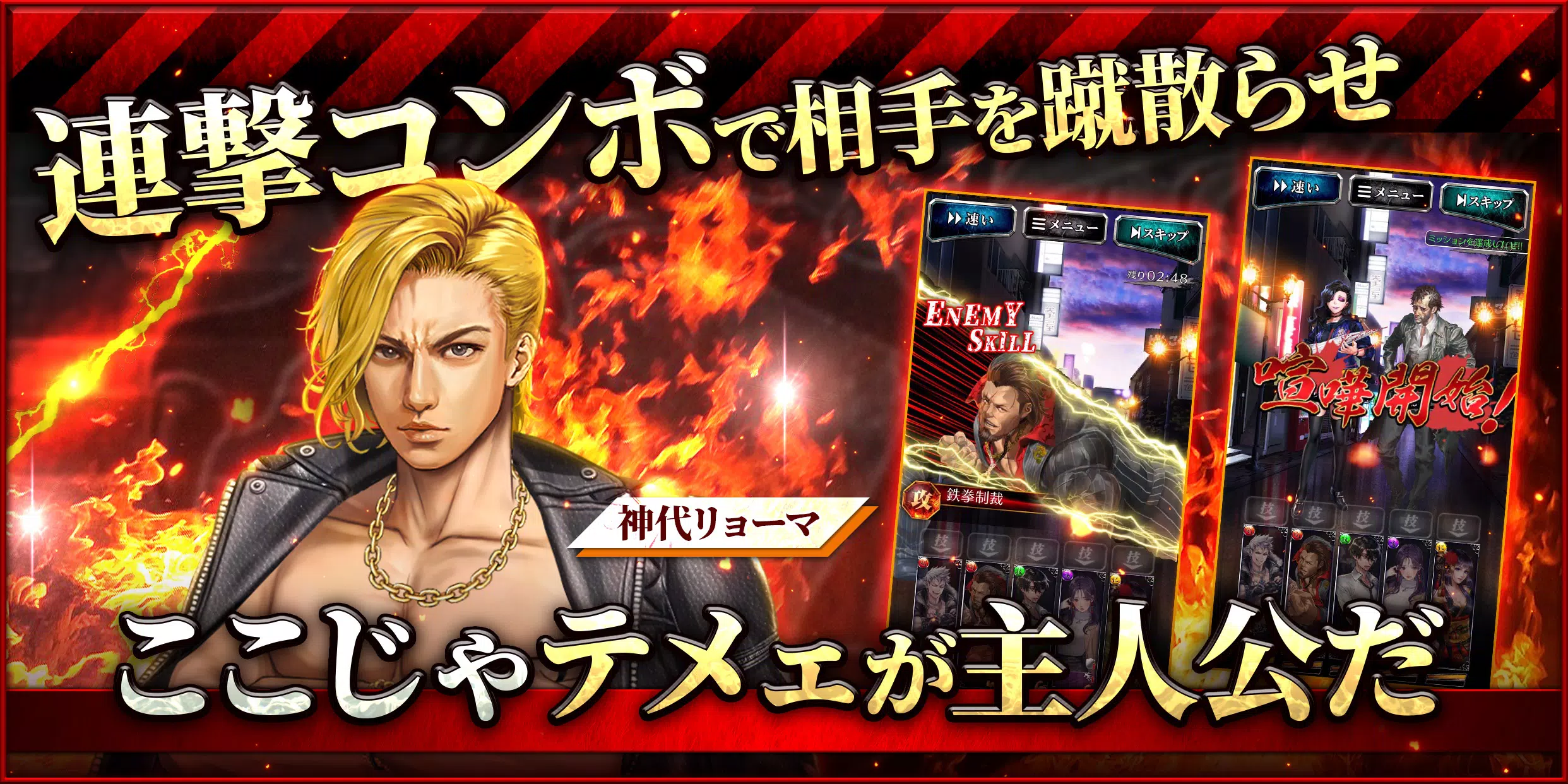 拳極 -拳で繋ぐ物語- Captura de tela 1