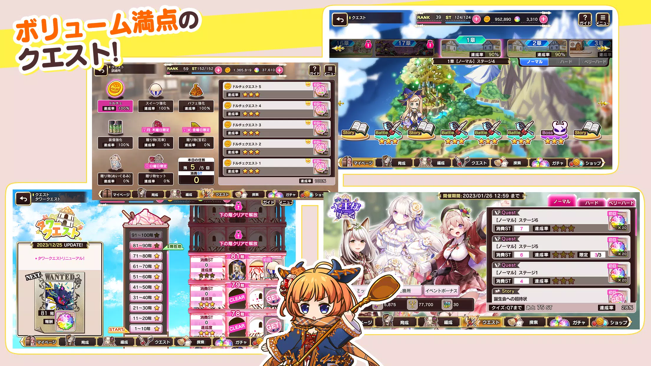 シュガーコンフリクト 스크린샷 2