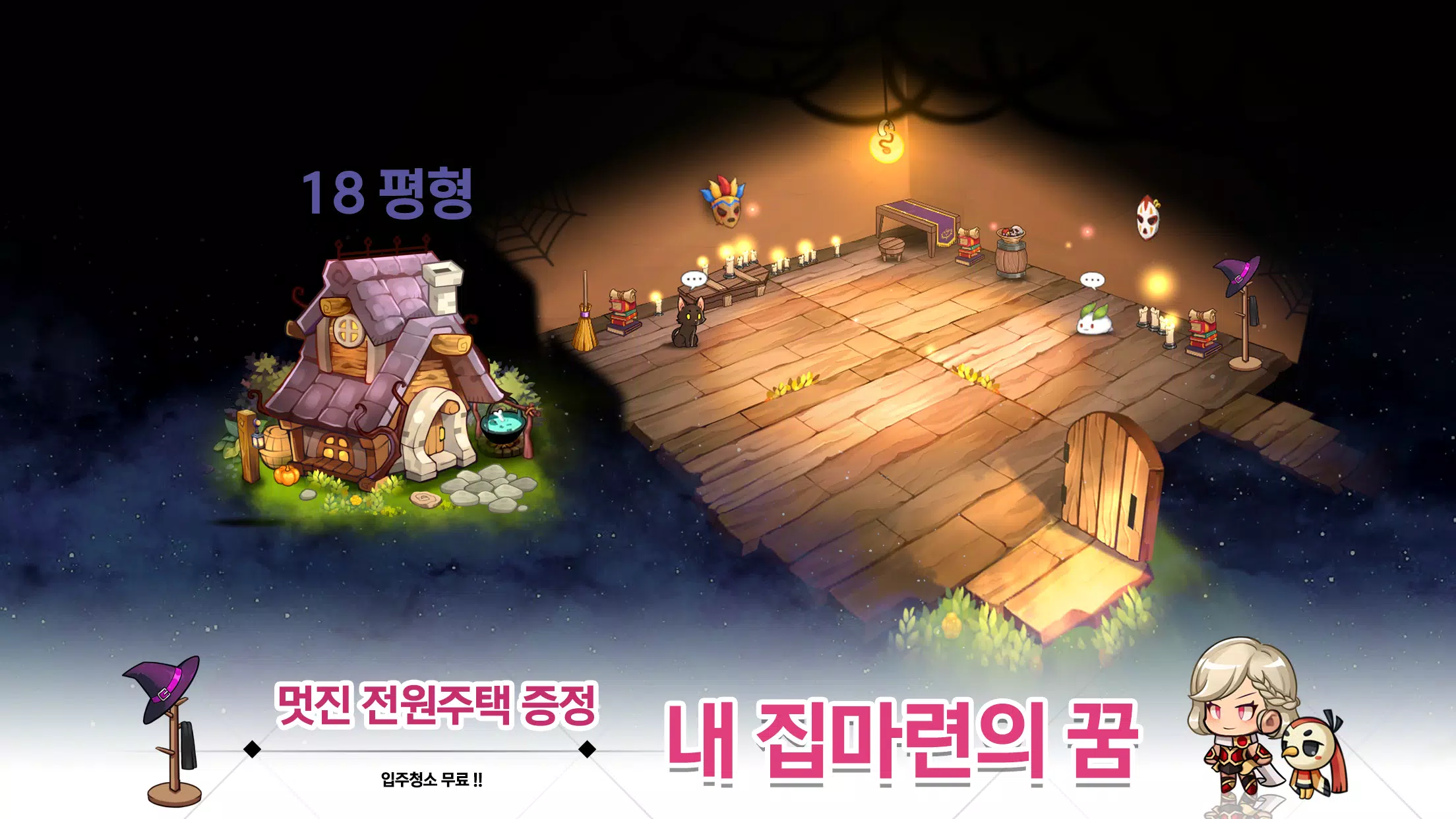 마녀의 기사 Capture d'écran 3