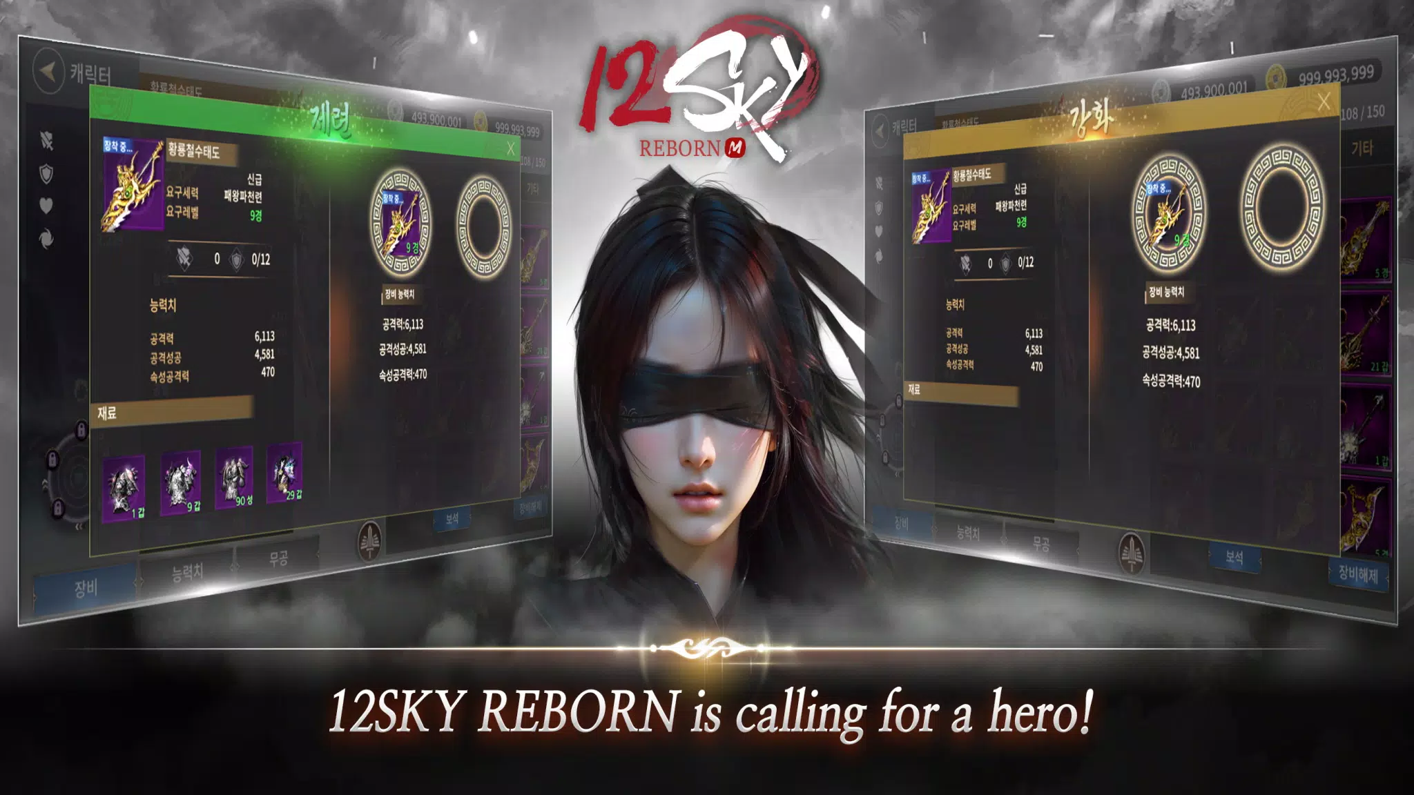 12SKY REBORN Скриншот 3