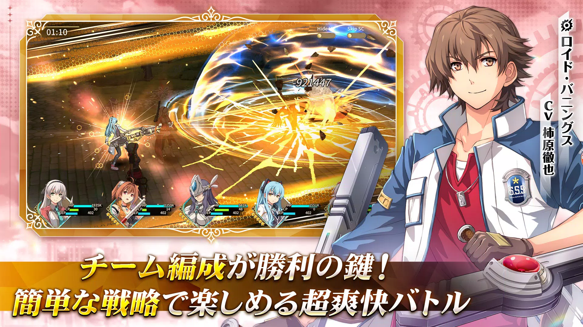 英雄伝説 閃の軌跡：Northern War Capture d'écran 2