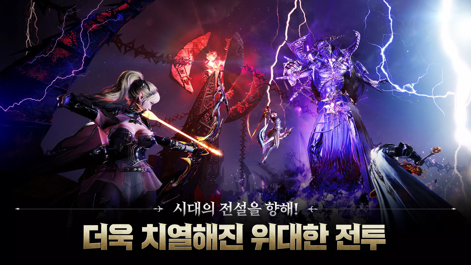 ArcheAge War 스크린샷 3