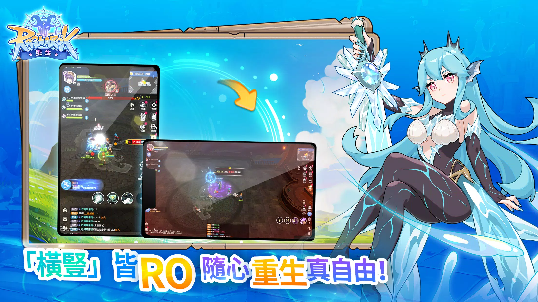 RO仙境傳說：重生 Schermafbeelding 3