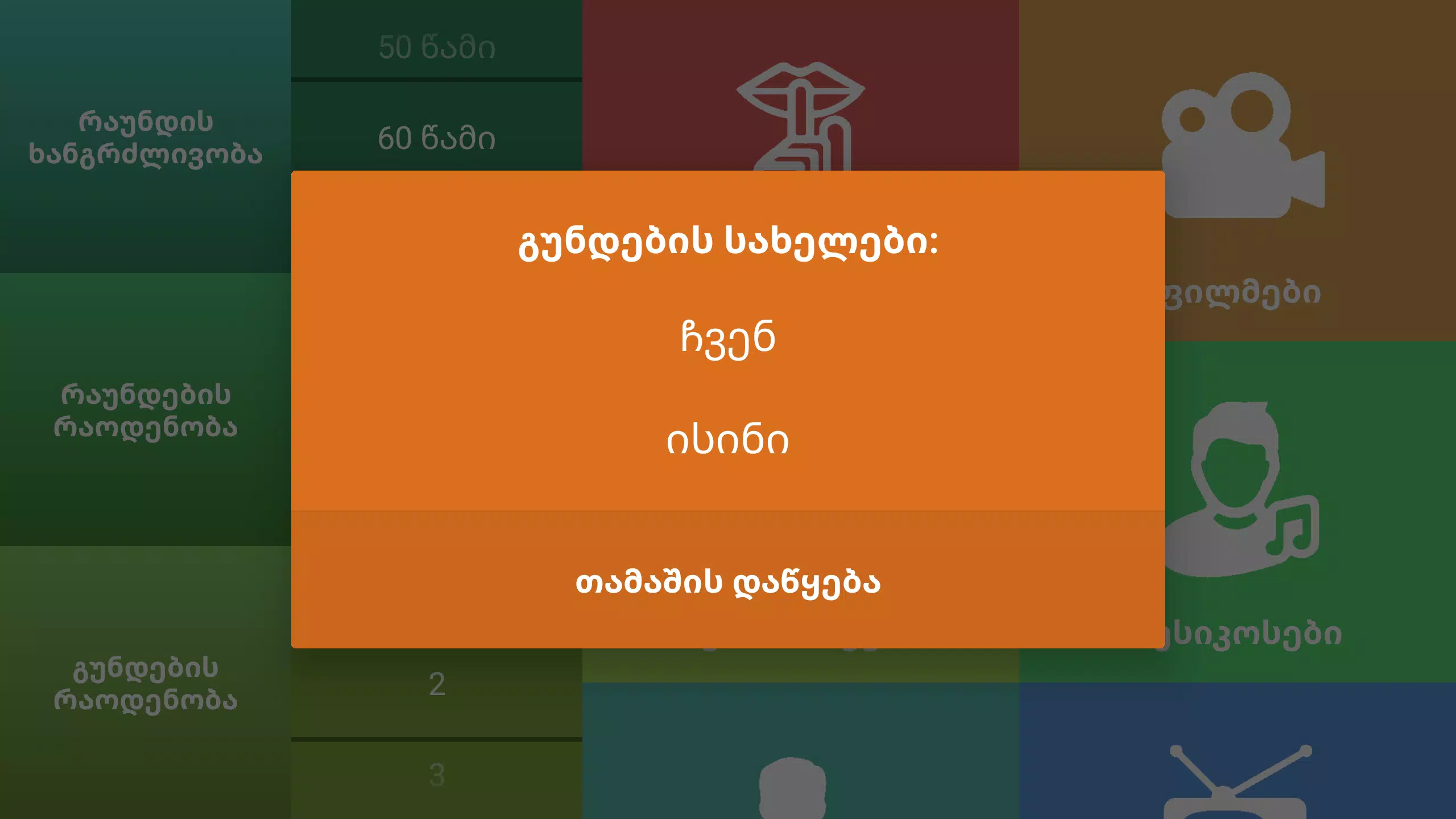 ისარაქვია ภาพหน้าจอ 3