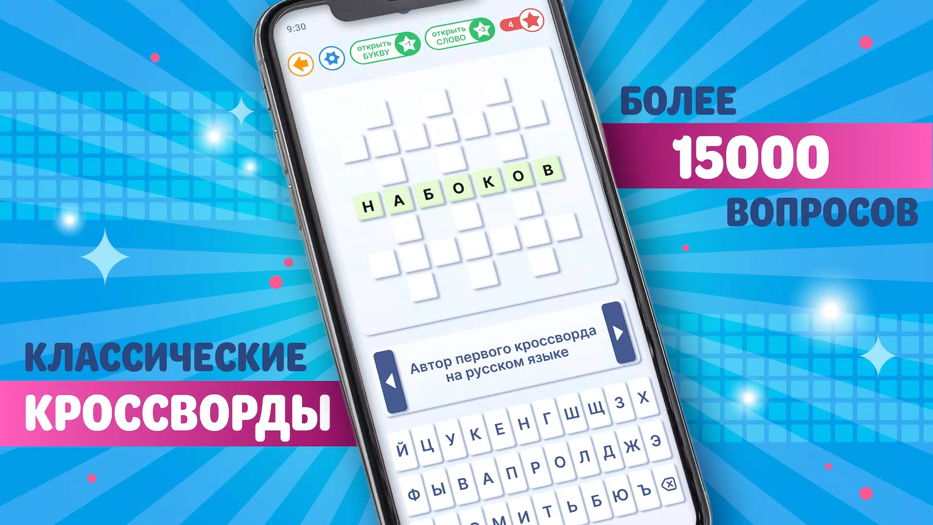 Crossword in russian classic ဖန်သားပြင်ဓာတ်ပုံ 1