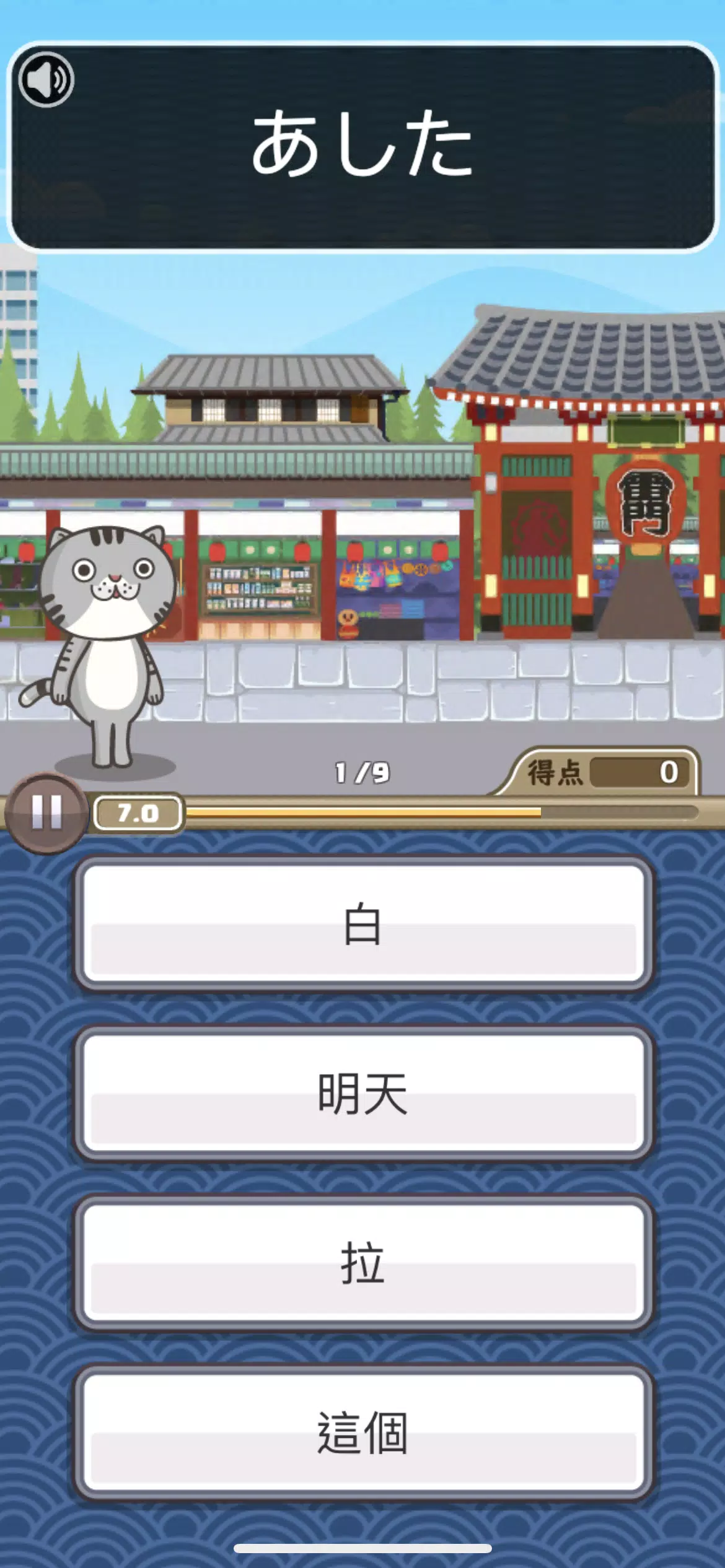 日語達人 Скриншот 1