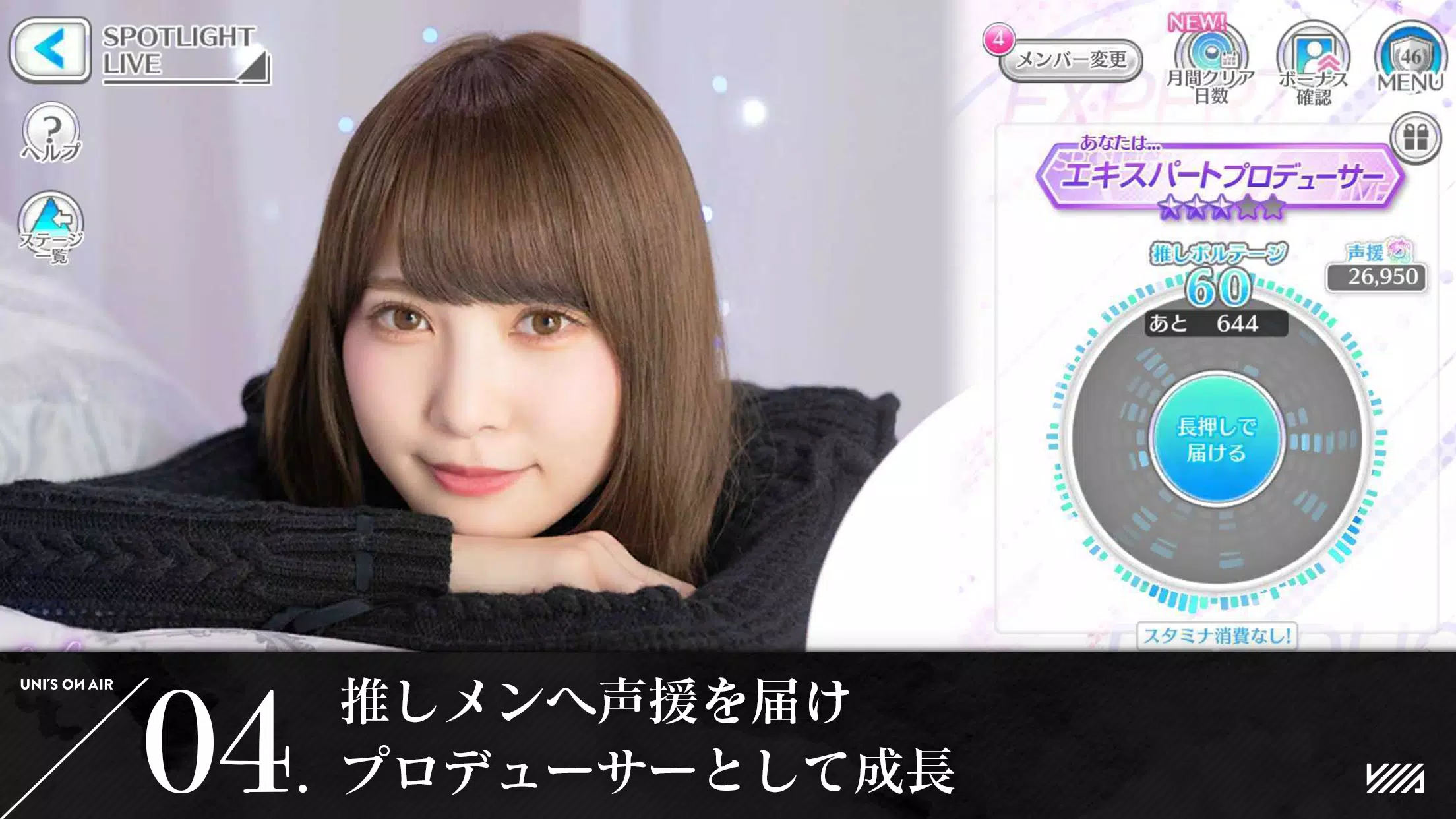 櫻坂46・日向坂46 UNI’S ON AIR Capture d'écran 3