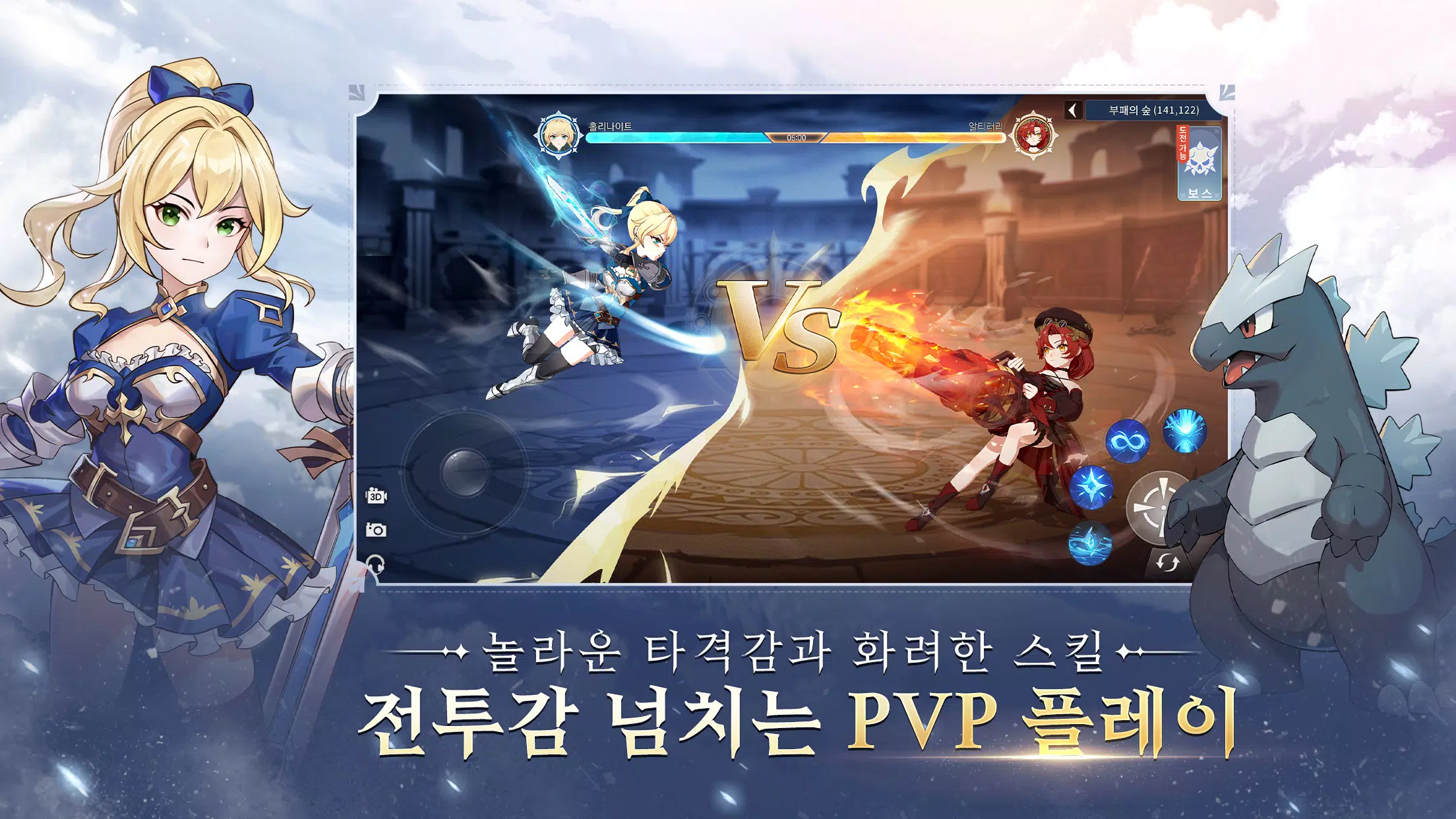 바람의 드래군M應用截圖第3張