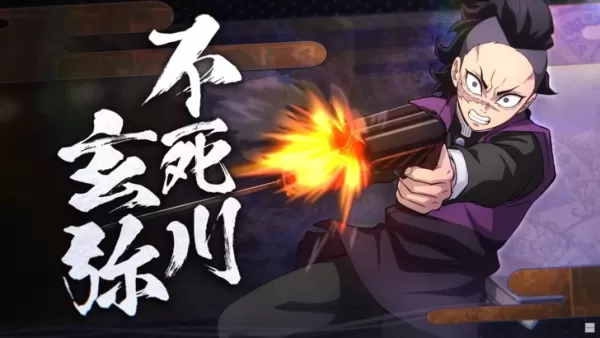 惡魔殺手Hinokami Chronicles 2預訂和DLC