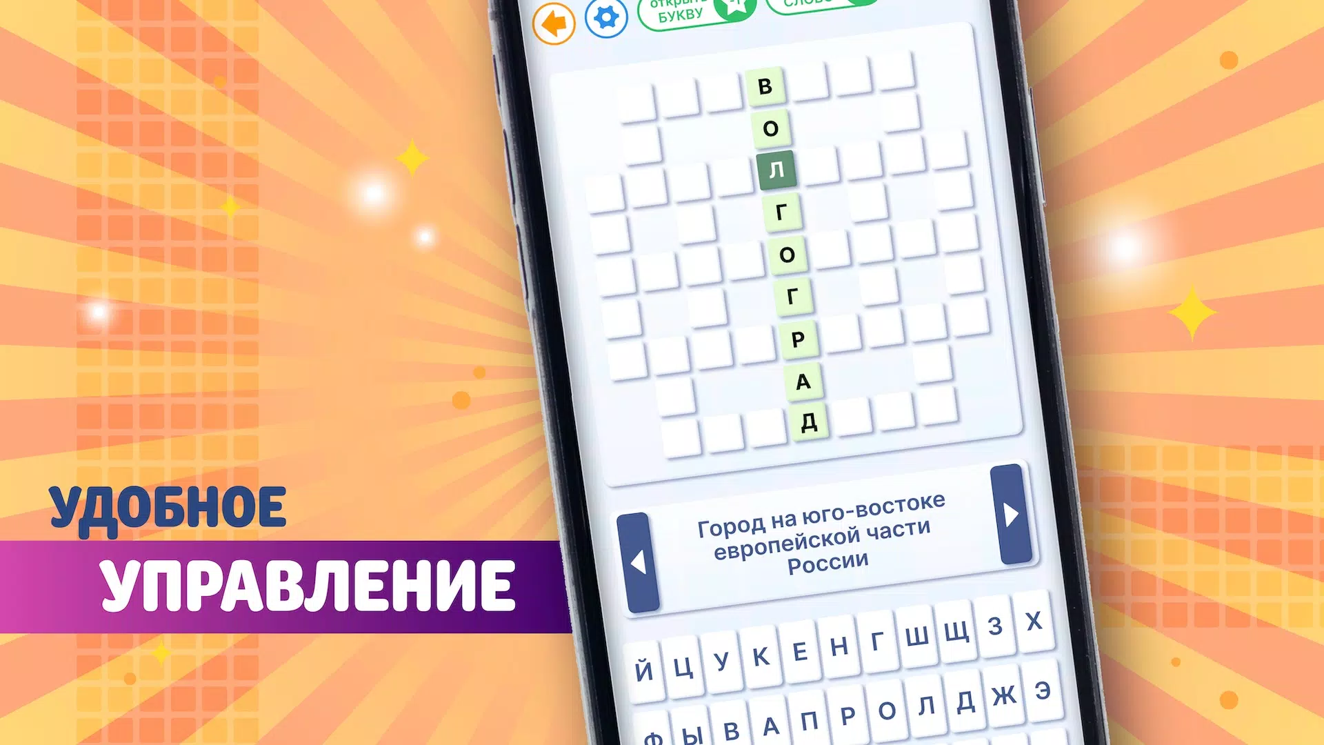 Crossword in russian classic ဖန်သားပြင်ဓာတ်ပုံ 3