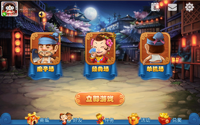 Happy Landlords - the most fun card game Captura de tela 0