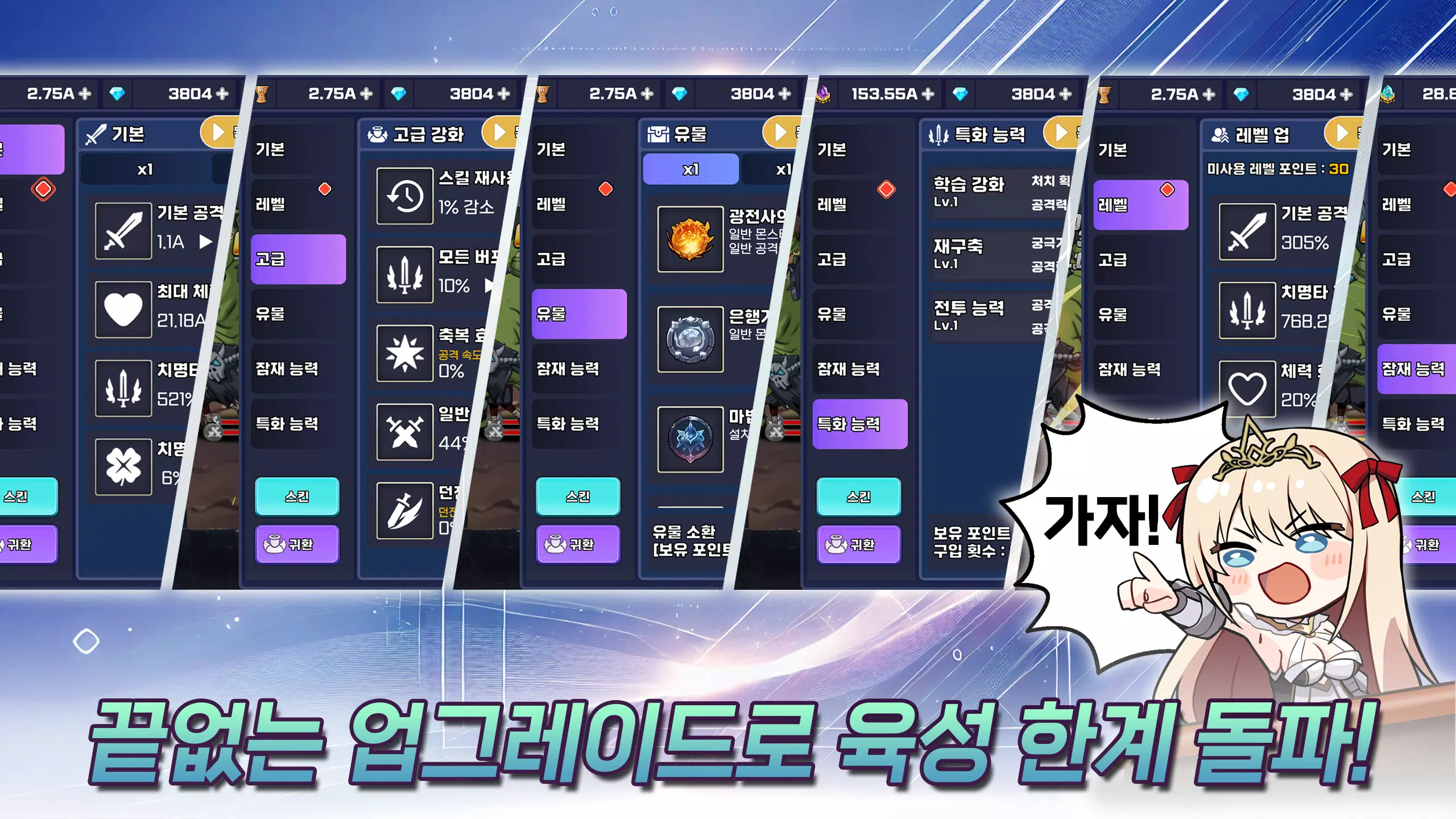 Idle Princess Knight Tangkapan skrin 1