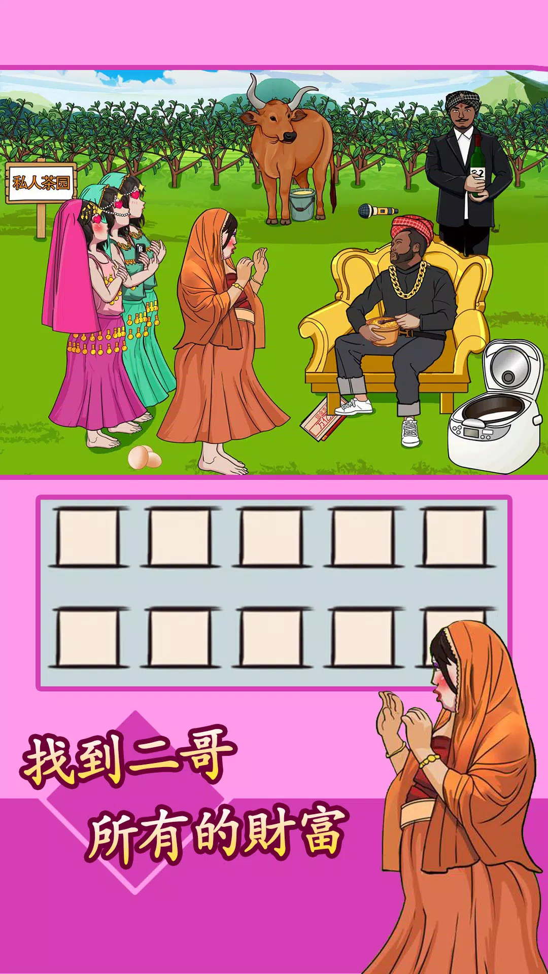 爆笑漢字 ဖန်သားပြင်ဓာတ်ပုံ 2