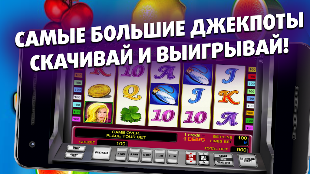 Делюкс Игры для везунчиков!应用截图第0张