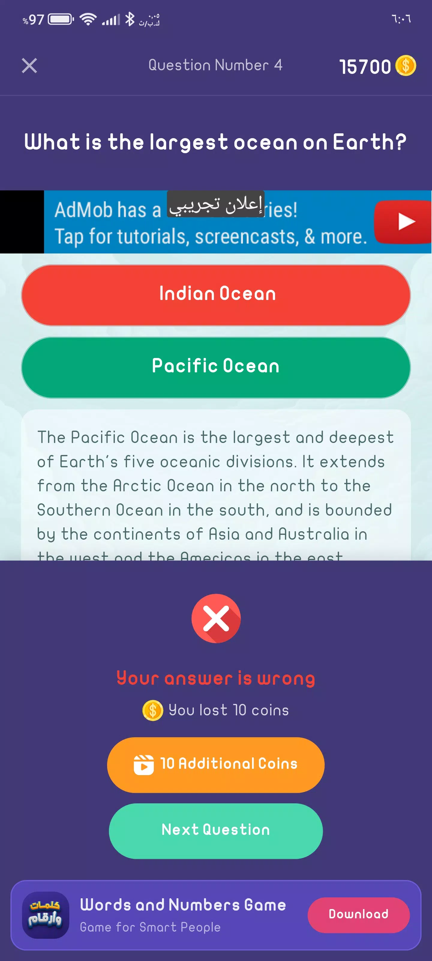 Quiz Game Tangkapan skrin 3