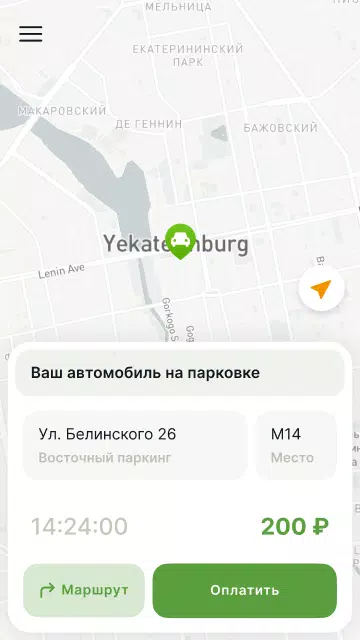 Полезная парковка ဖန်သားပြင်ဓာတ်ပုံ 1