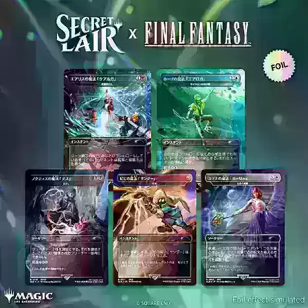 Magic: The Gathering Final Fantasy Grimoire Foil Japanese