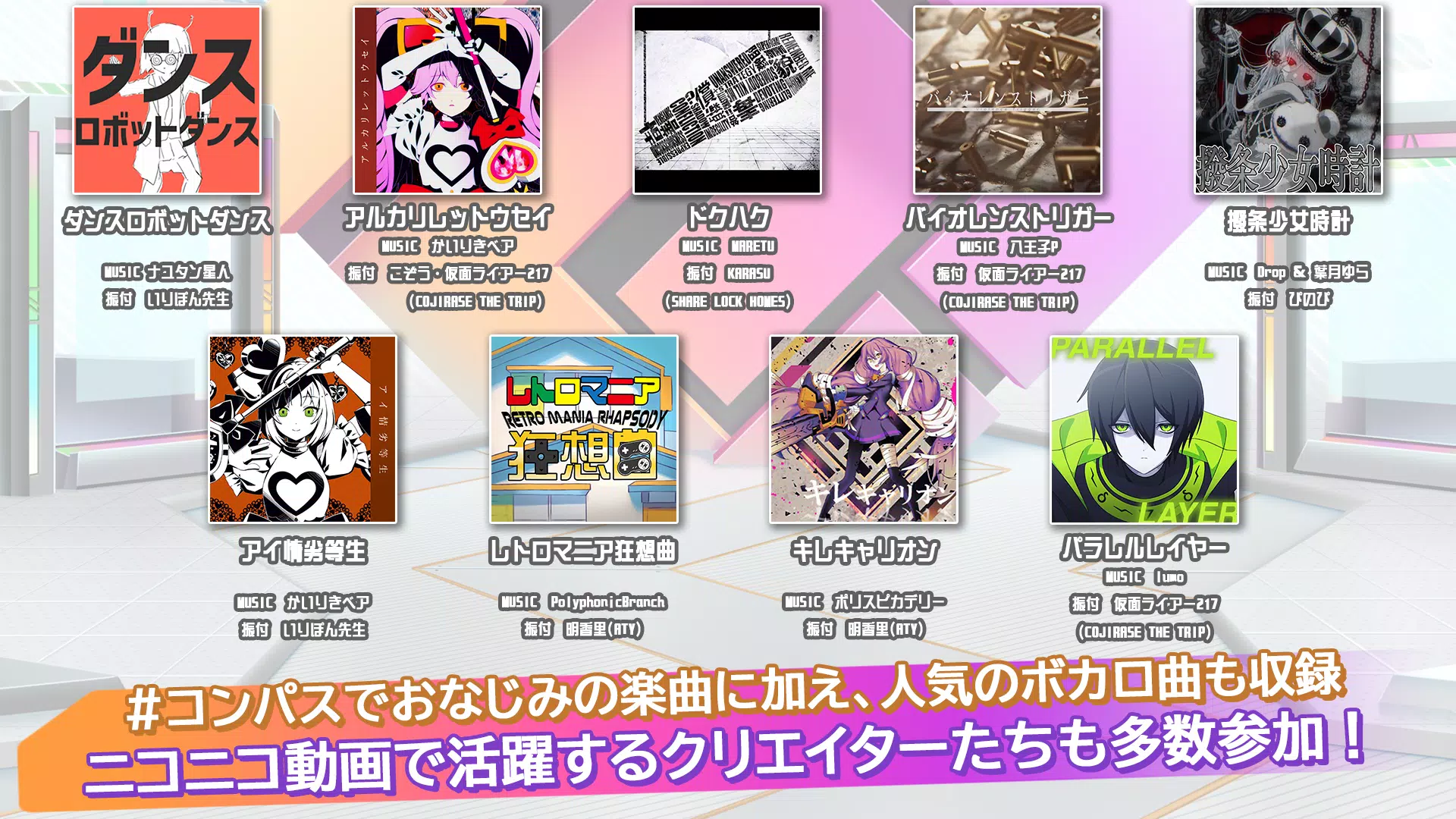 #コンパス ライブアリーナ應用截圖第2張