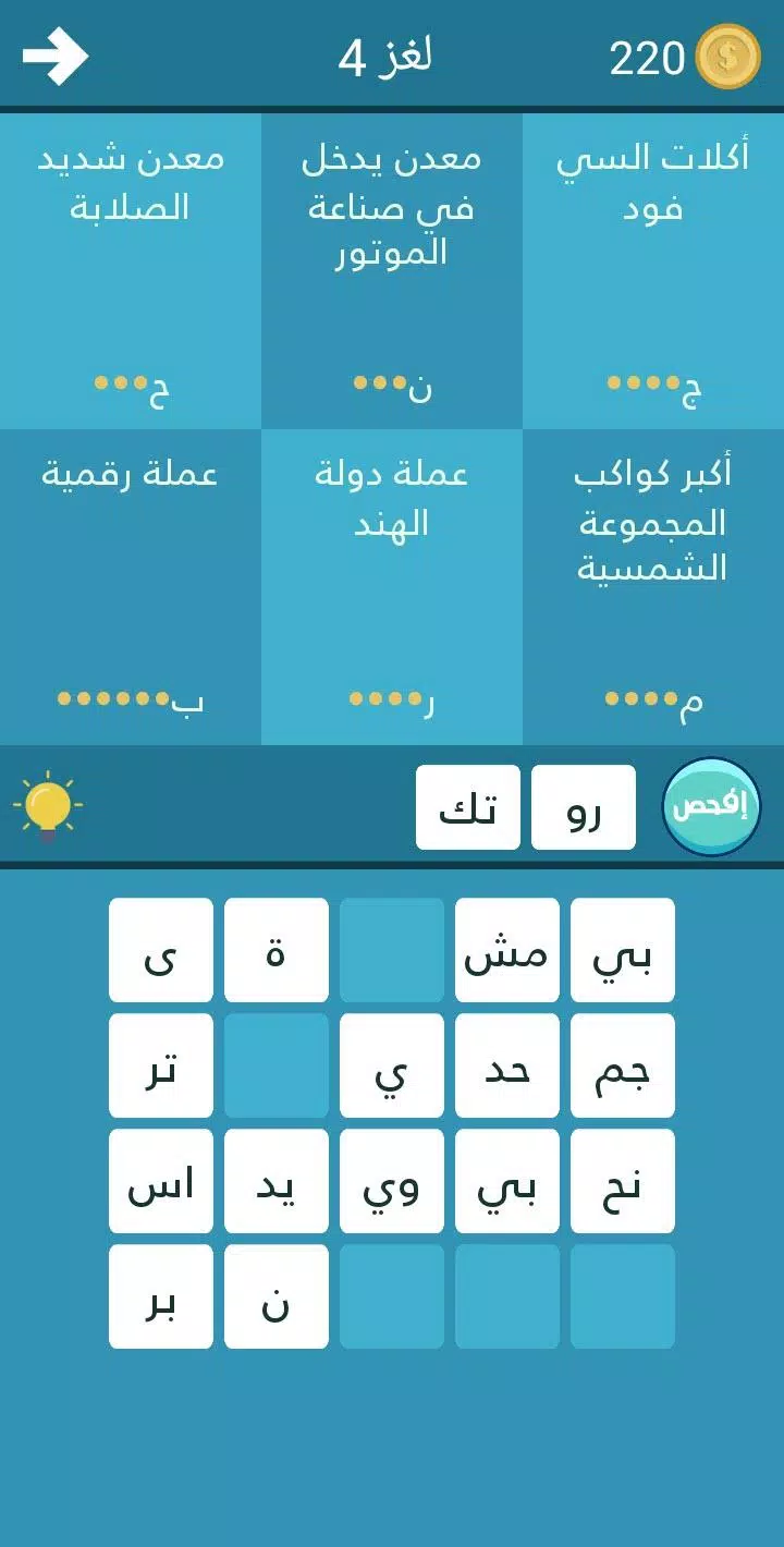 فطنة Ekran Görüntüsü 2