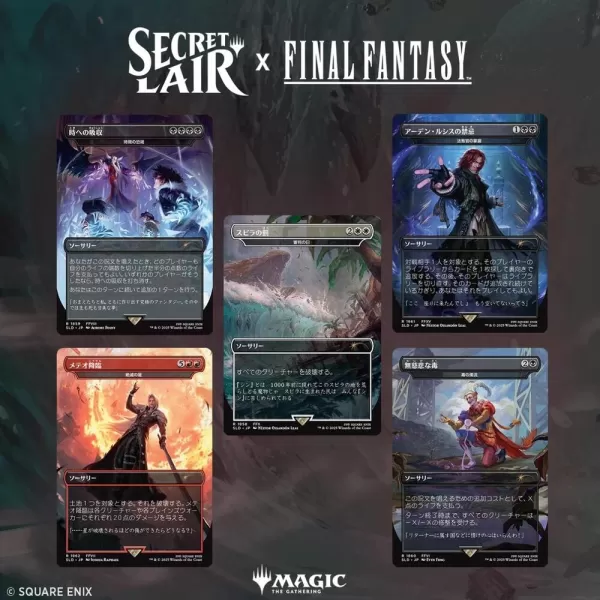 Magic: The Gathering Final Fantasy Game Over Non-Foil Japanese