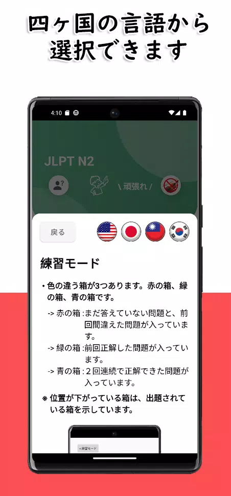 JLPT N2 Level應用截圖第3張