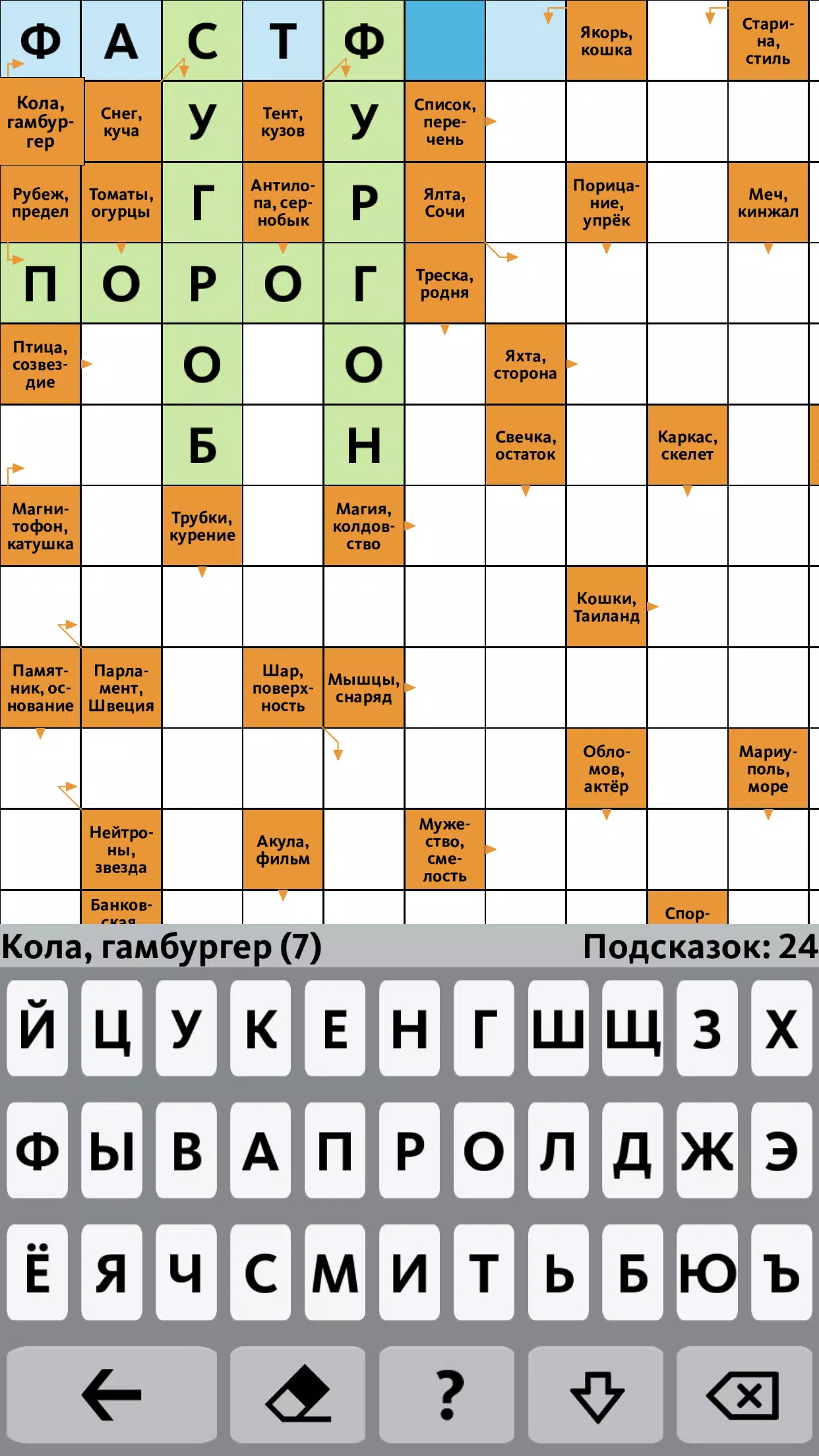 Сканворд.ру журнал應用截圖第2張