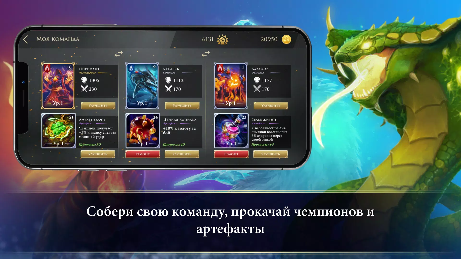 Турнир Чемпионов Скриншот 2