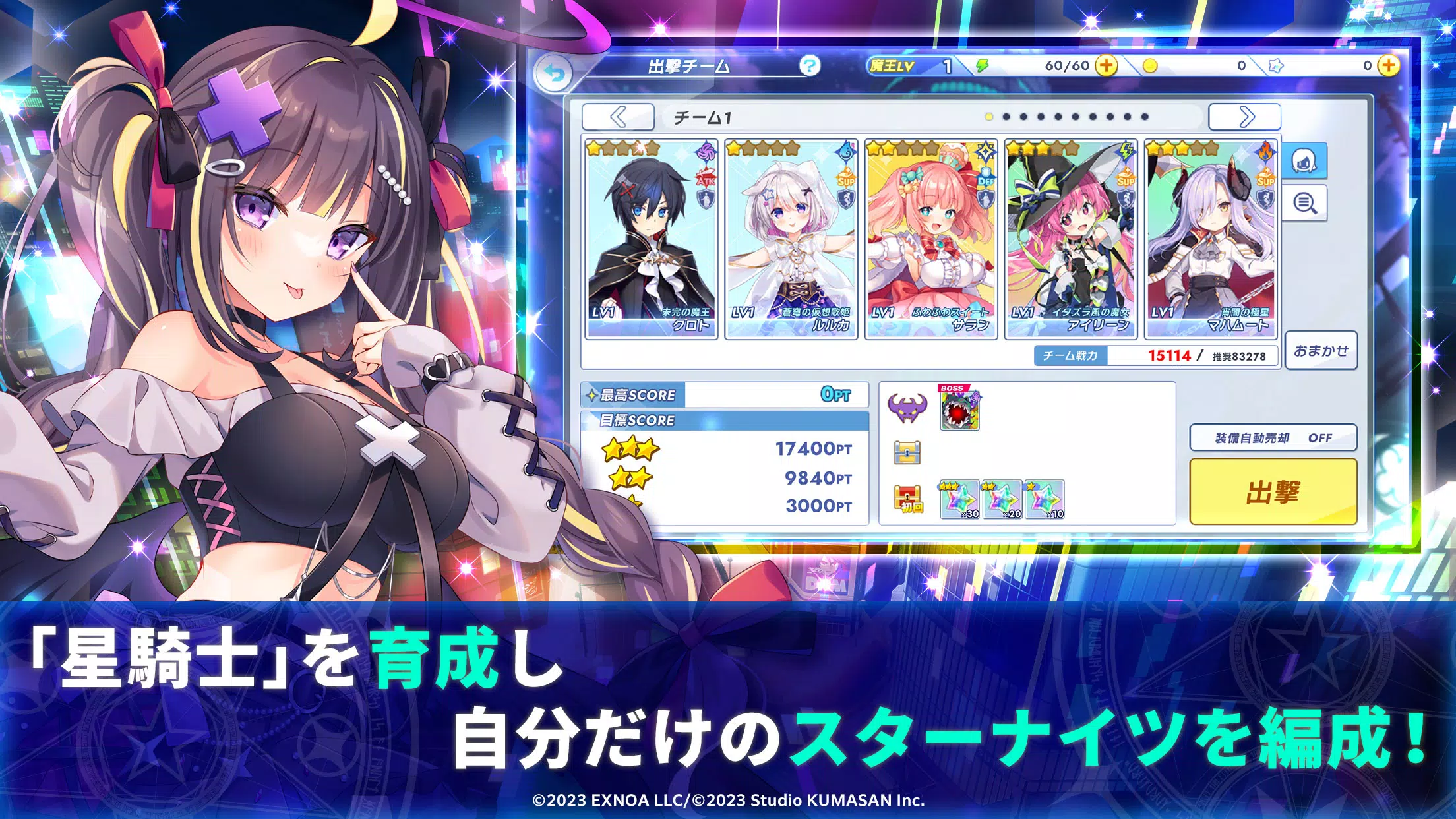 ティンクルスターナイツ 変身ヒロインRPG！美少女ゲーム Capture d'écran 3