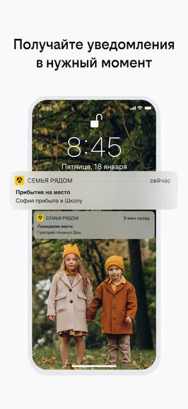 Семья рядом スクリーンショット 1