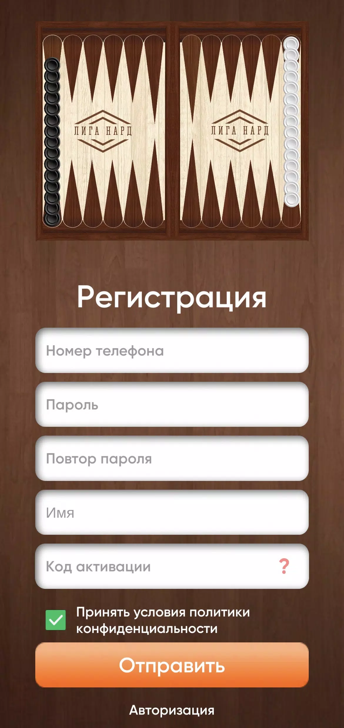 Лига-нард Captura de pantalla 0