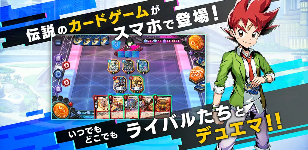 デュエル・マスターズ プレイス Capture d'écran 0