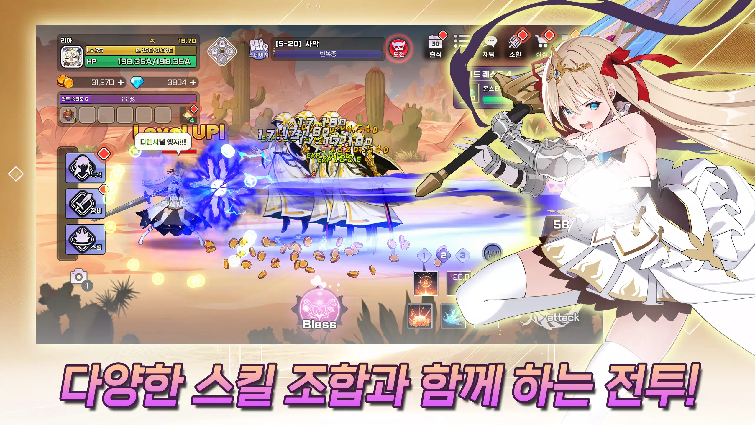 Idle Princess Knight Tangkapan skrin 2