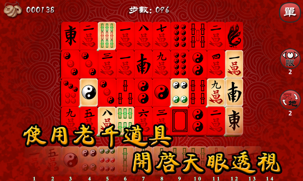 Mahjong The Best Capture d'écran 1