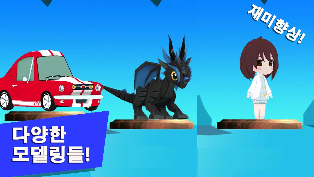 거북아가자 - 리얼3D그리기와 퍼즐모음 スクリーンショット 2