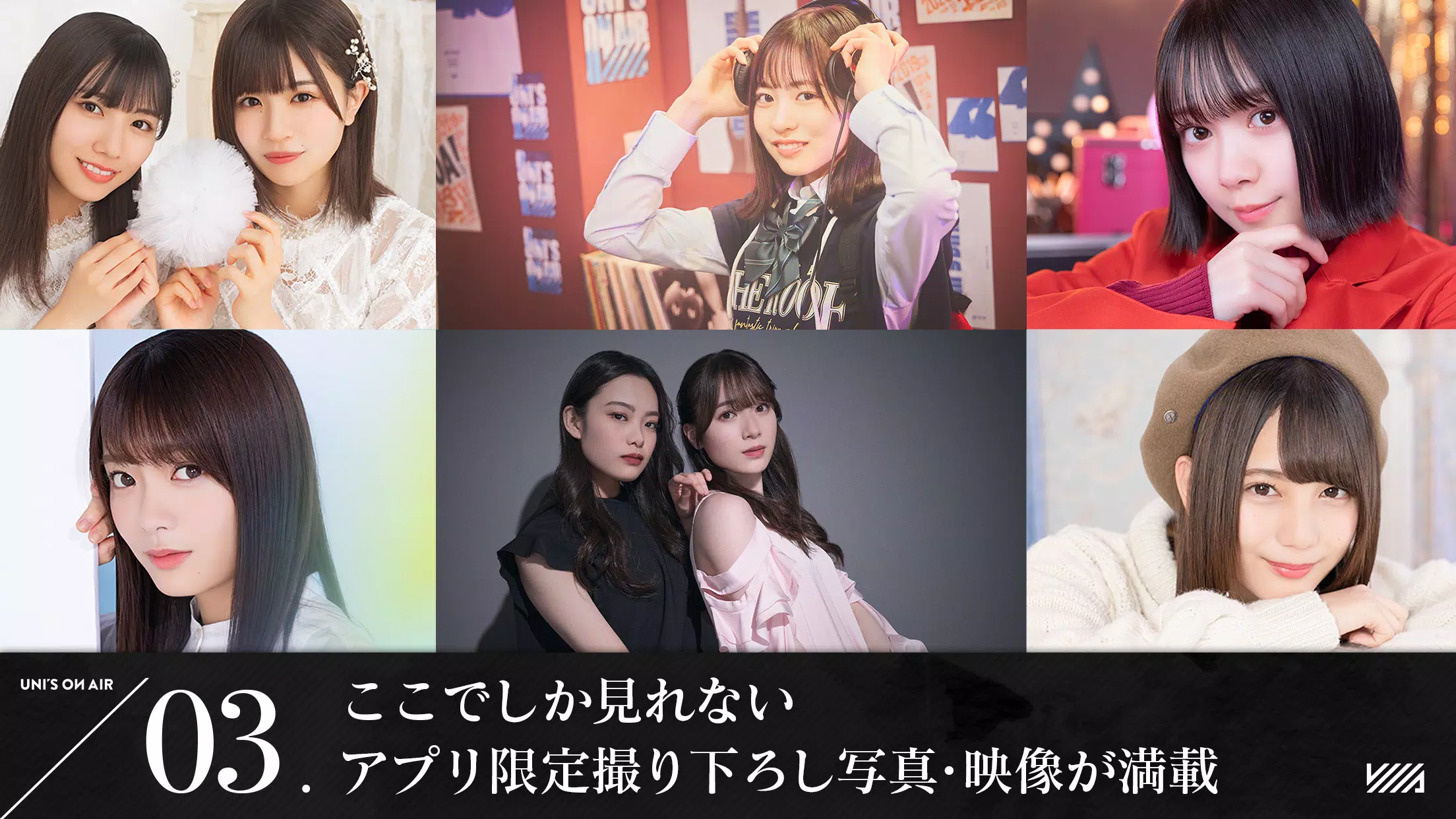 櫻坂46・日向坂46 UNI’S ON AIR Capture d'écran 2