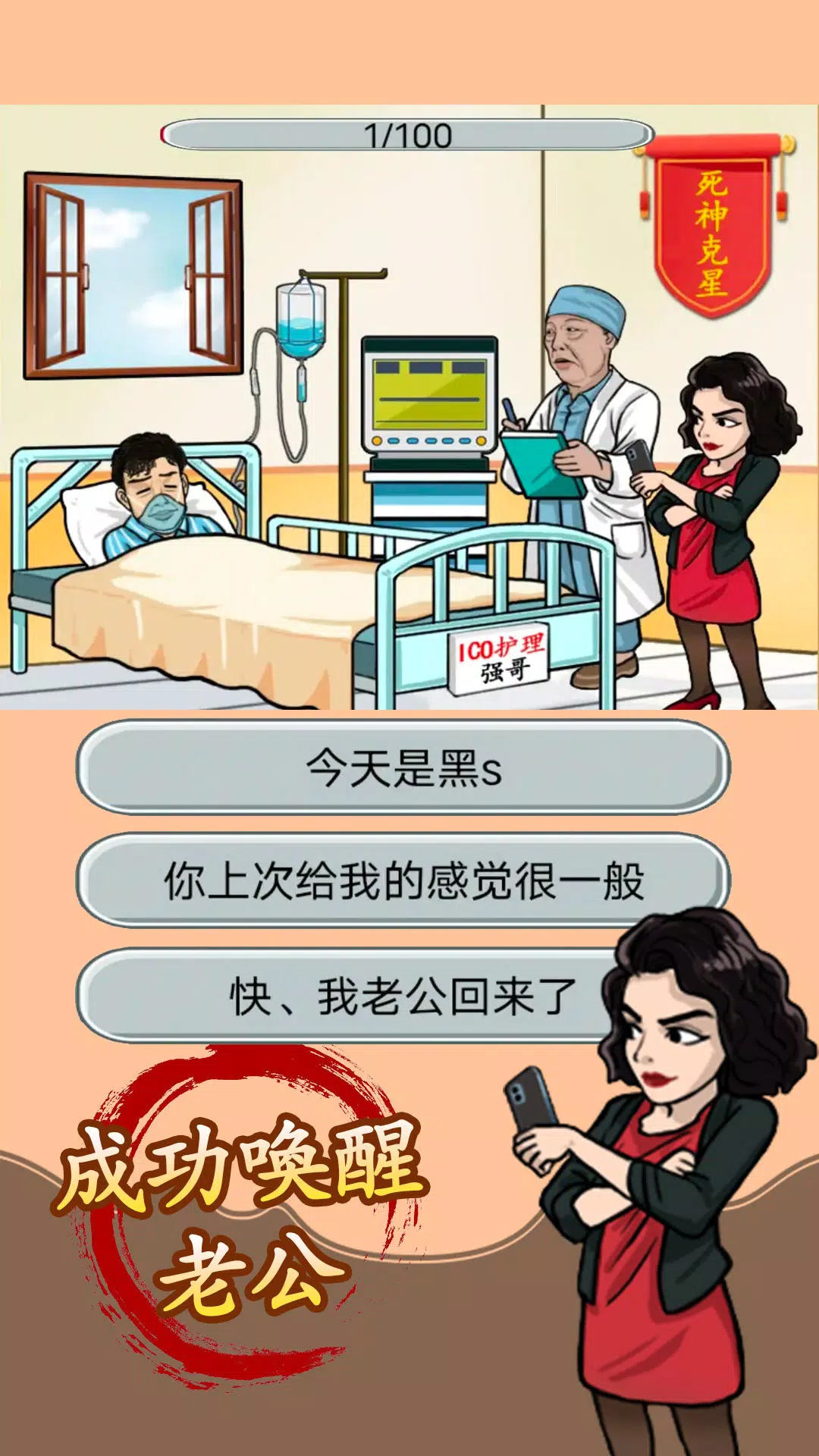 汉字找茬王 Скриншот 0