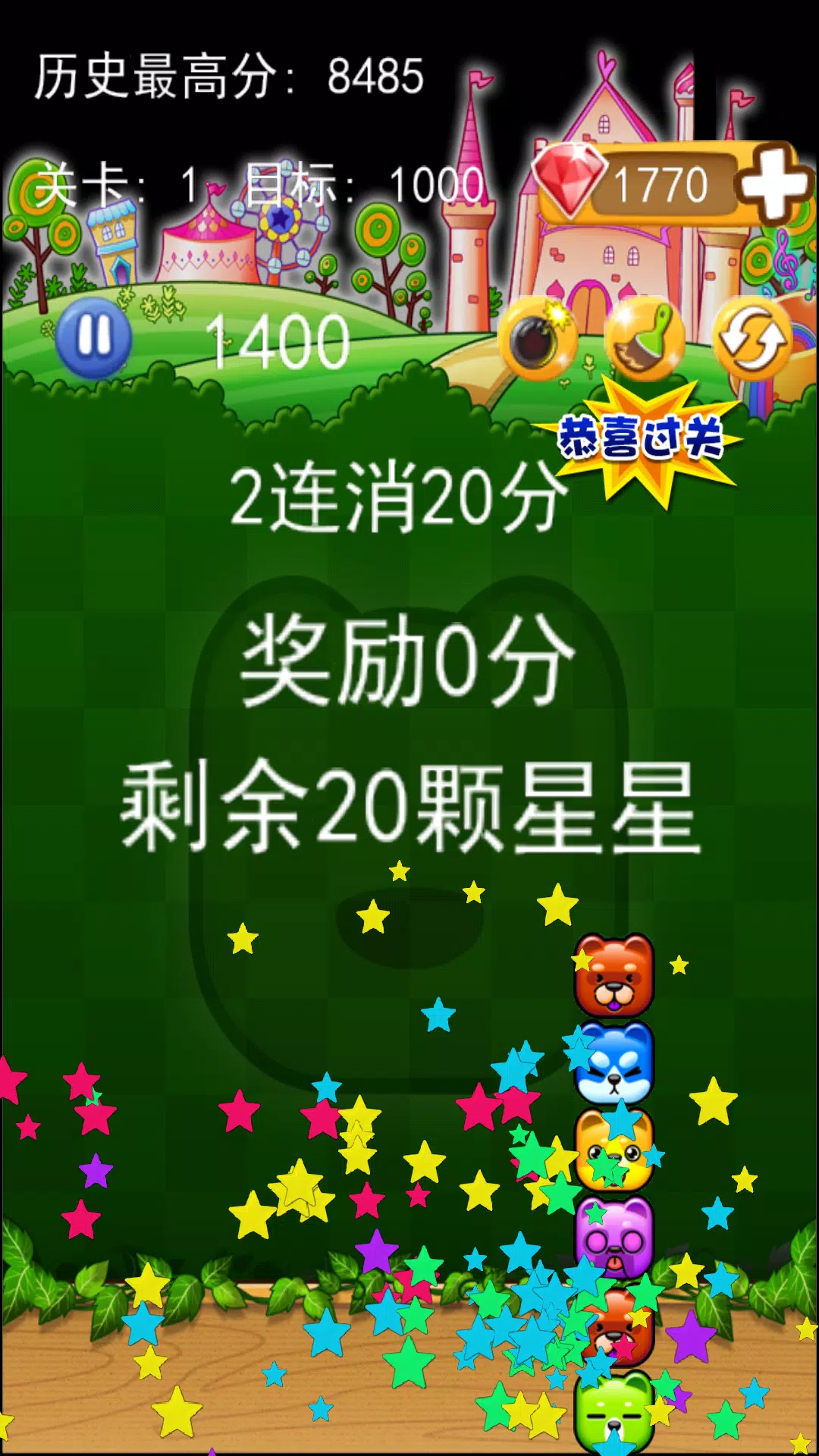 Dog Blast - 碰碰狗消消乐 Capture d'écran 3