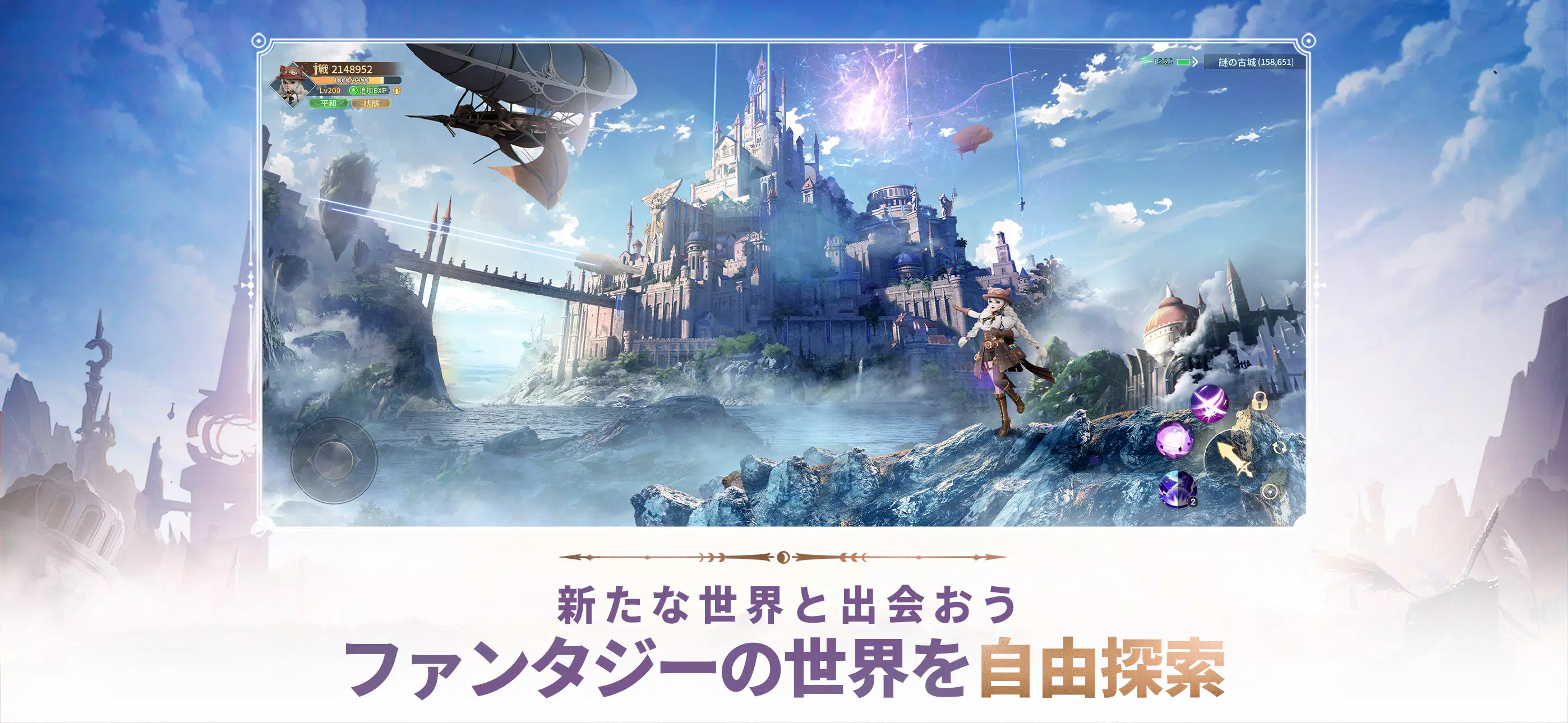 Land Arcana-ふしぎの大陸-應用截圖第2張