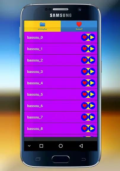 skitchat bassou স্ক্রিনশট 1