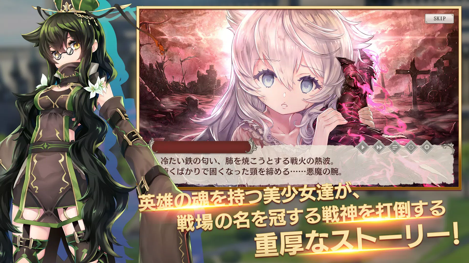 ミナシゴノシゴト- 少女X英雄X戦場　父と孤児のRPG スクリーンショット 1