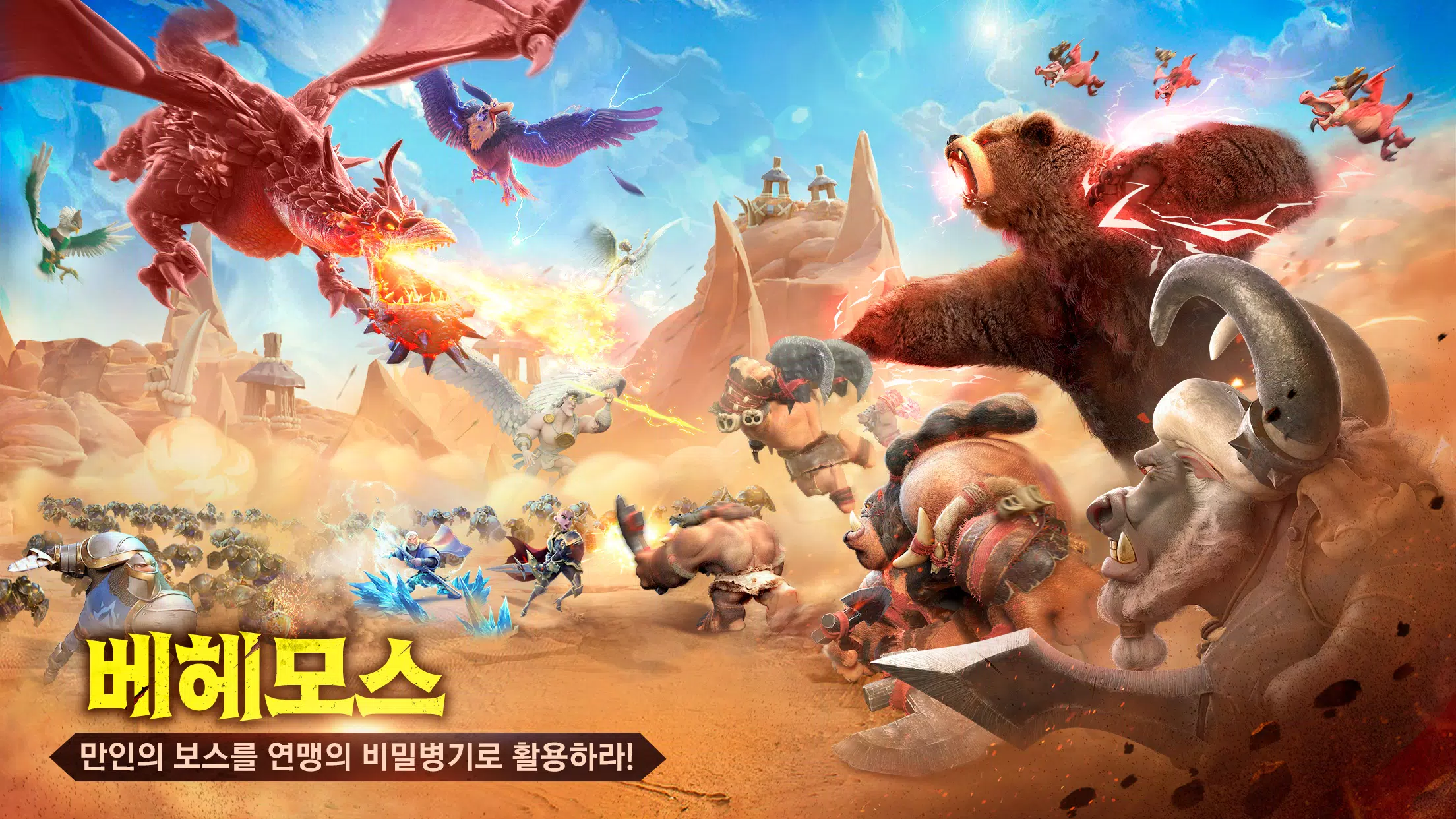 콜 오브 드래곤즈 স্ক্রিনশট 2