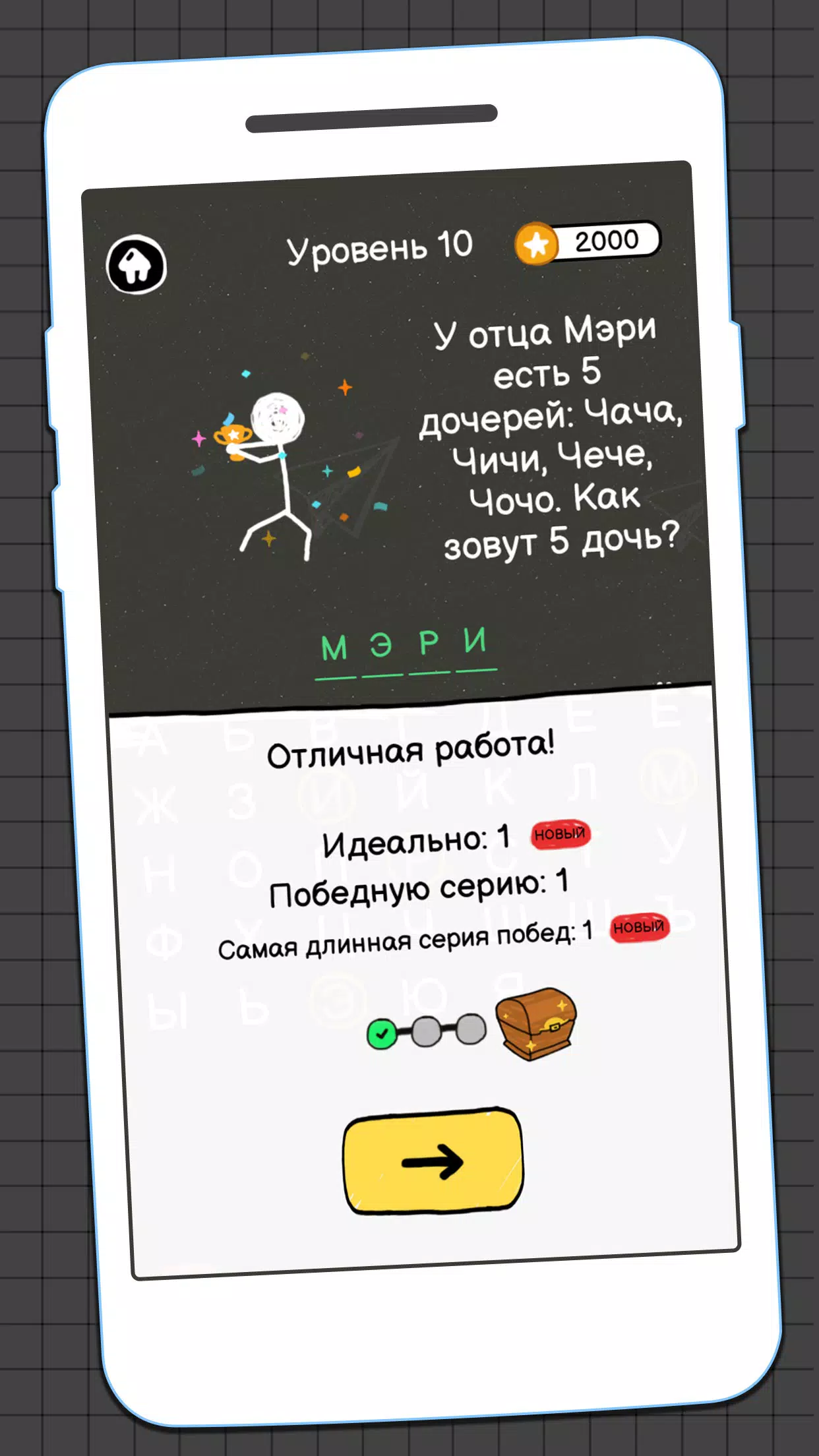 Виселица Игра स्क्रीनशॉट 3