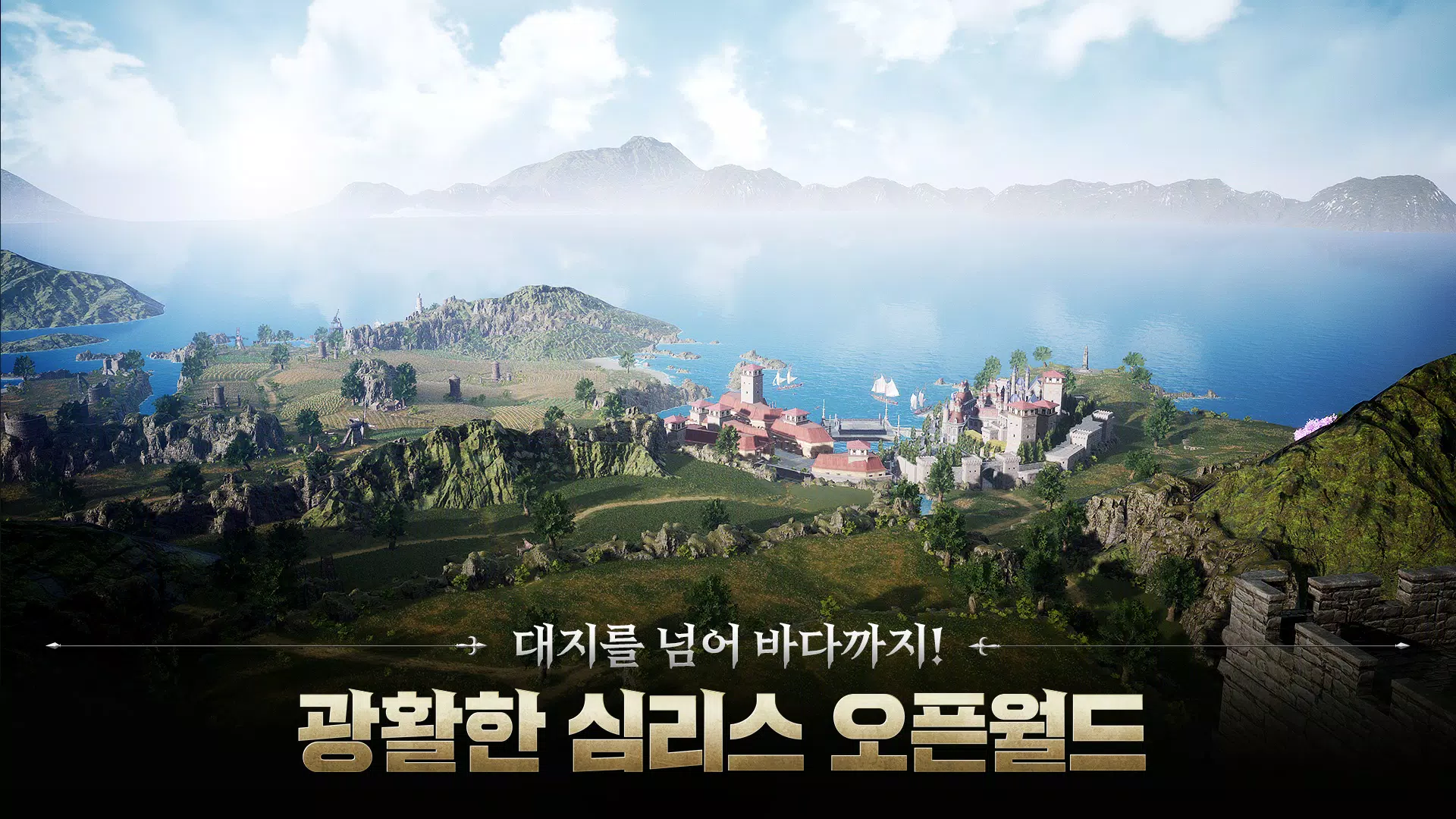 ArcheAge War 스크린샷 1