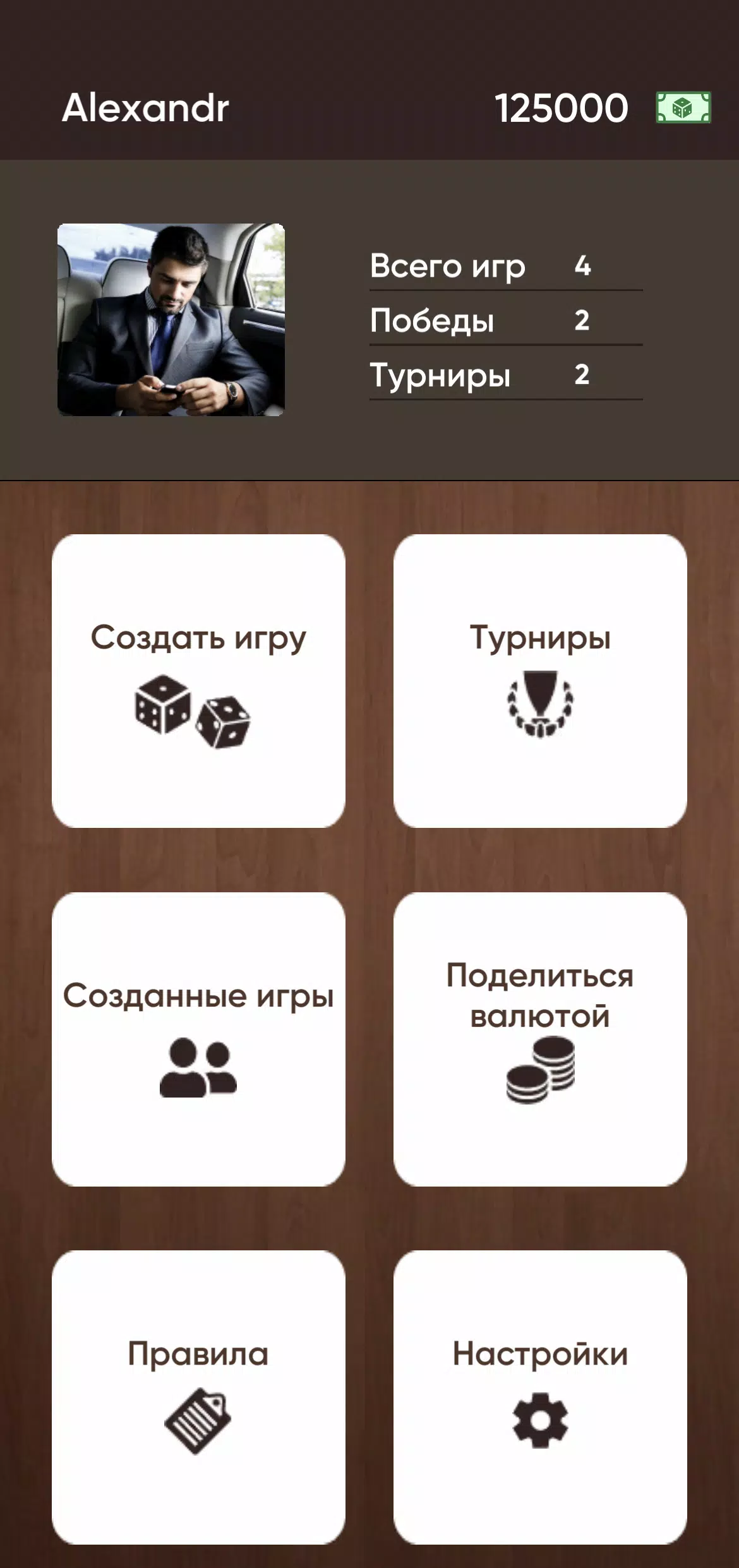Лига-нард Captura de pantalla 2
