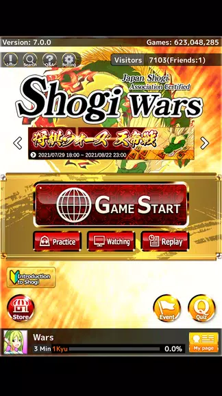 Shogi Wars 스크린샷 0
