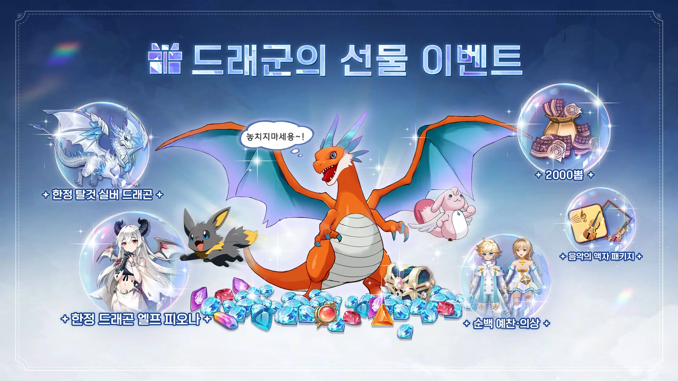 바람의 드래군M應用截圖第1張