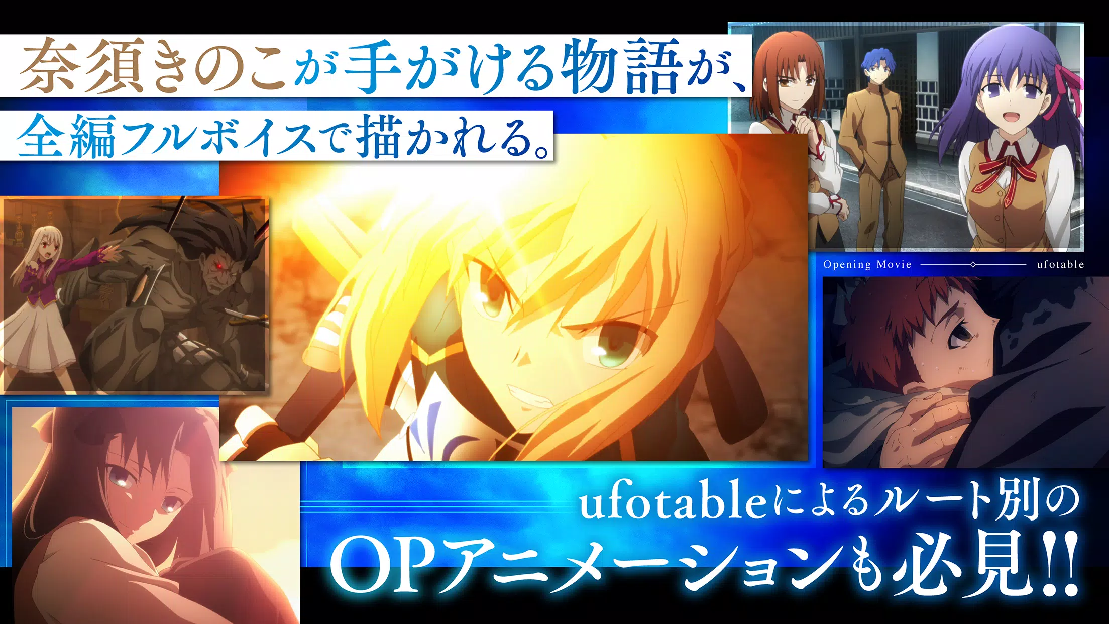 Fate/stay night [Realta Nua] Capture d'écran 1